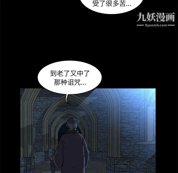 亲爱的你-Liebling！第4话