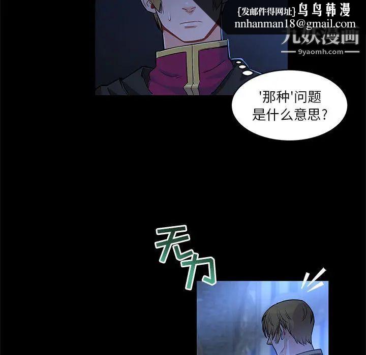 亲爱的你-Liebling！第4话