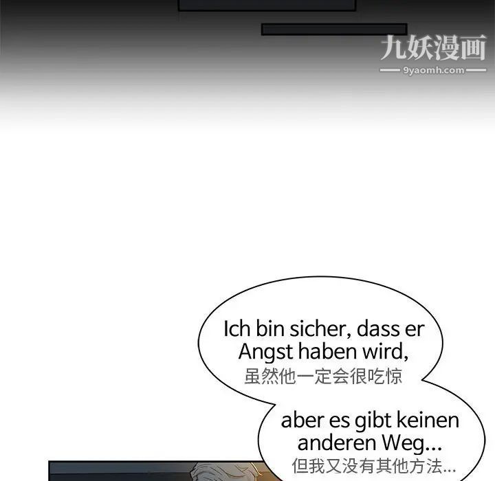 亲爱的你-Liebling！第4话