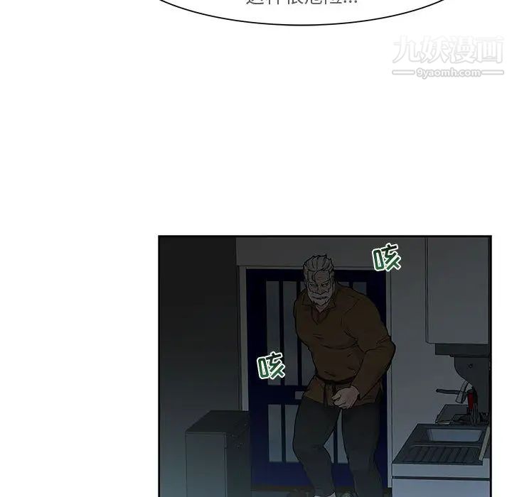 亲爱的你-Liebling！第4话