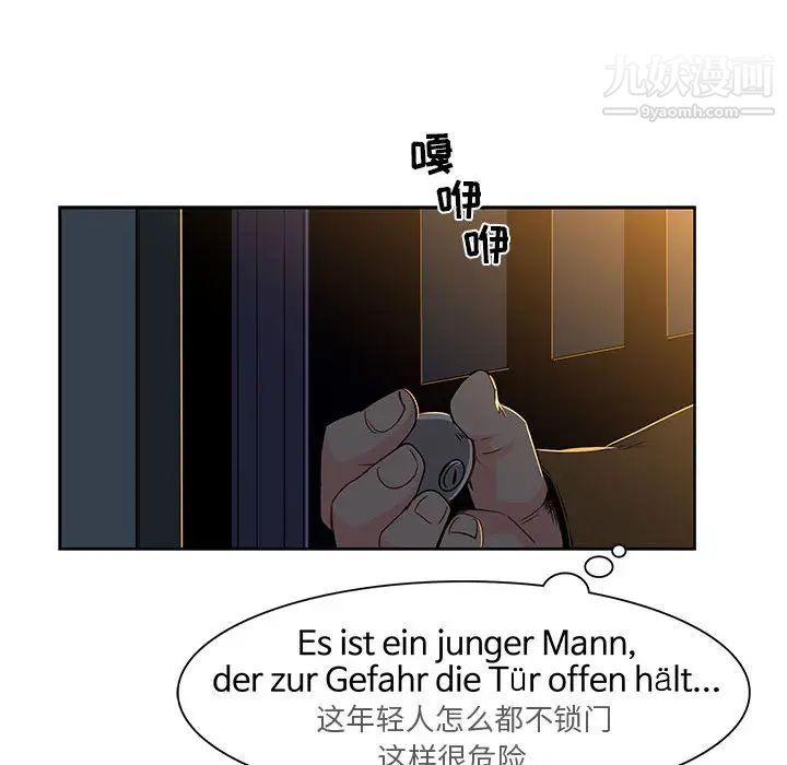 亲爱的你-Liebling！第4话