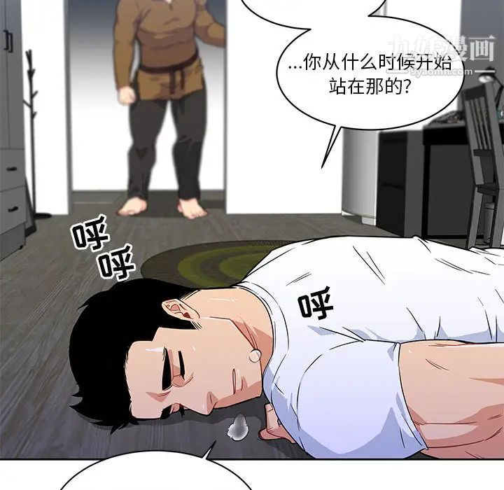 亲爱的你-Liebling！第4话