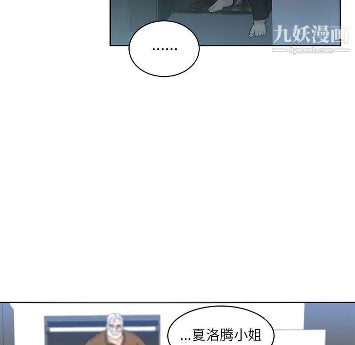 亲爱的你-Liebling！第4话