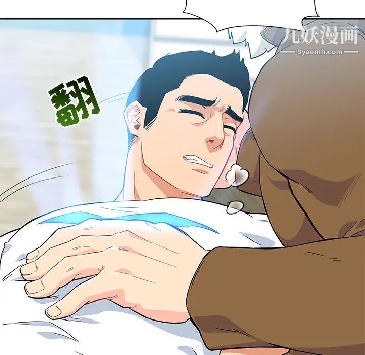 亲爱的你-Liebling！第4话