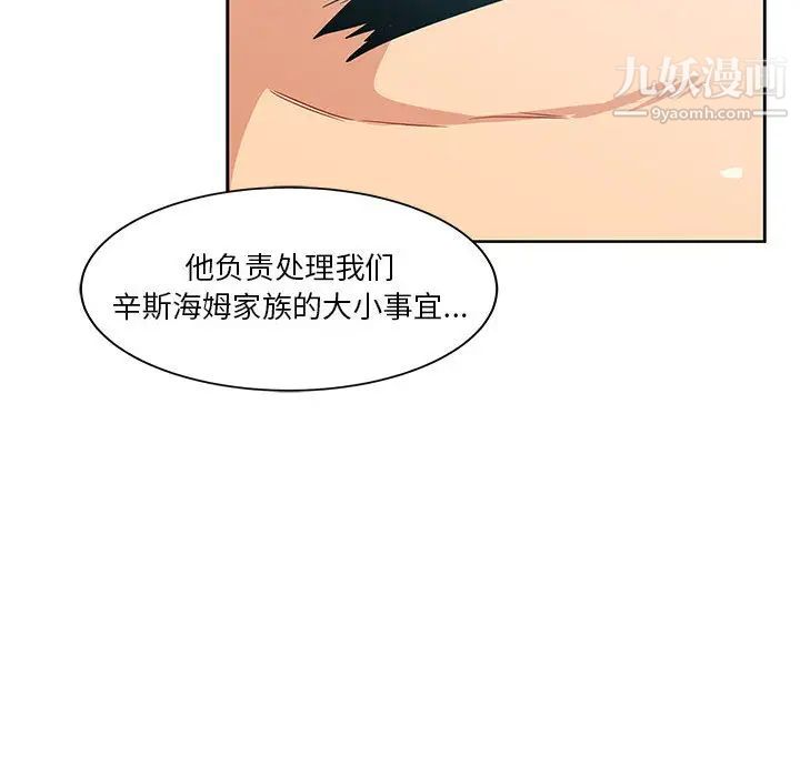 亲爱的你-Liebling！第4话