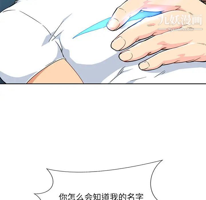 亲爱的你-Liebling！第4话