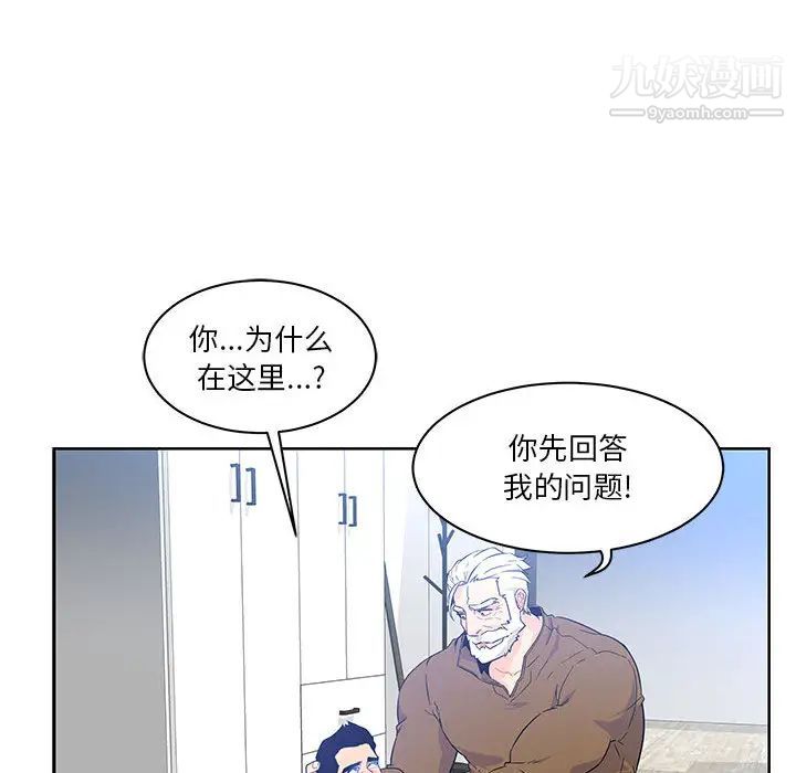 亲爱的你-Liebling！第4话