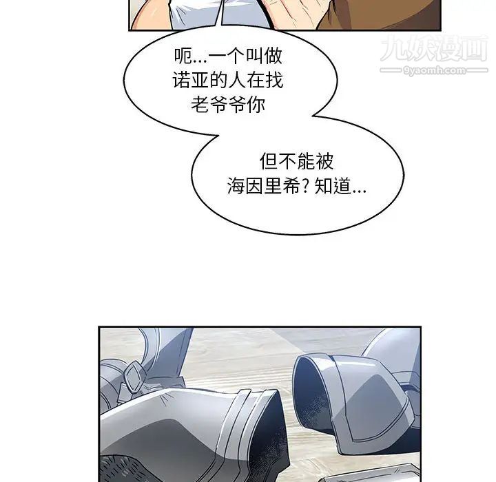 亲爱的你-Liebling！第4话