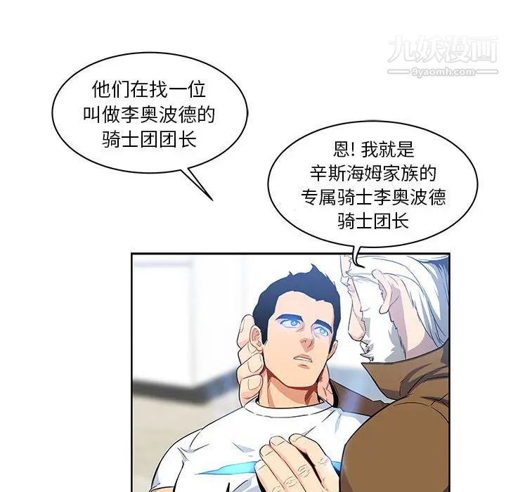 亲爱的你-Liebling！第4话