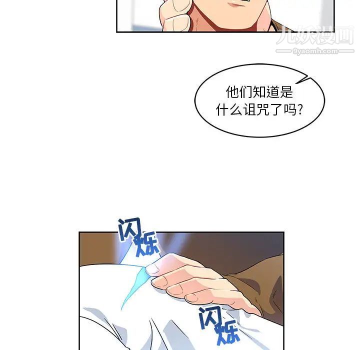 亲爱的你-Liebling！第4话