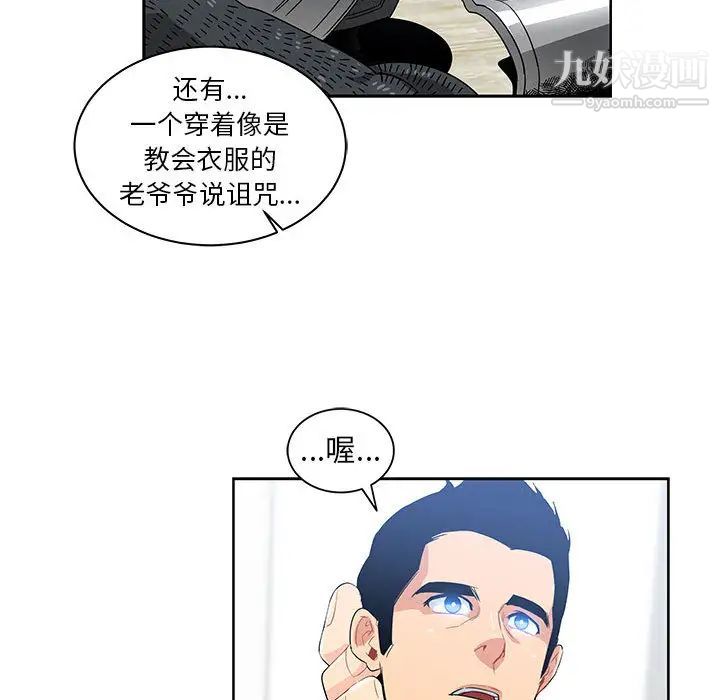 亲爱的你-Liebling！第4话