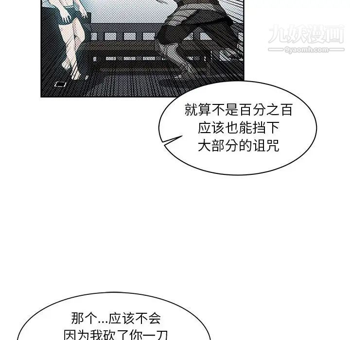 亲爱的你-Liebling！第4话