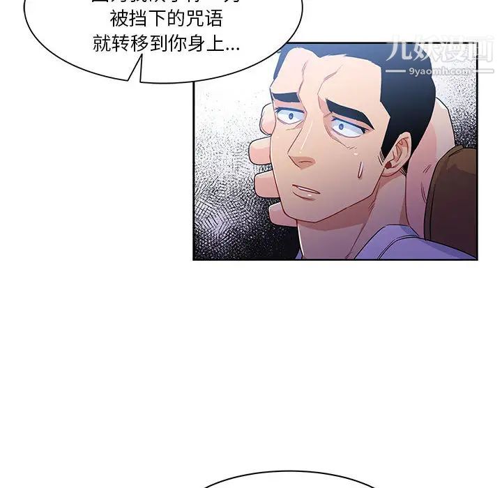 亲爱的你-Liebling！第4话