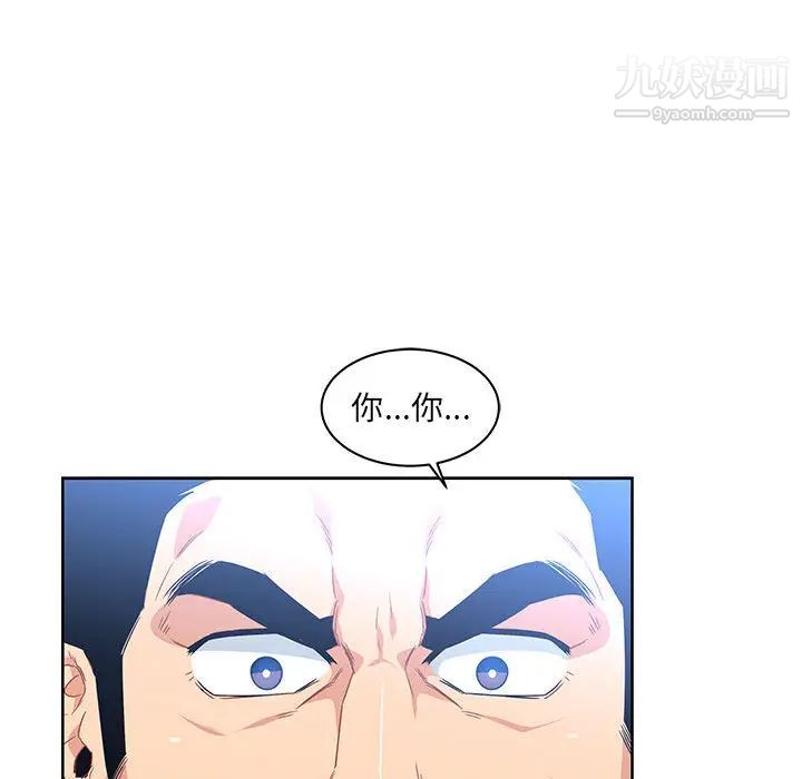 亲爱的你-Liebling！第4话