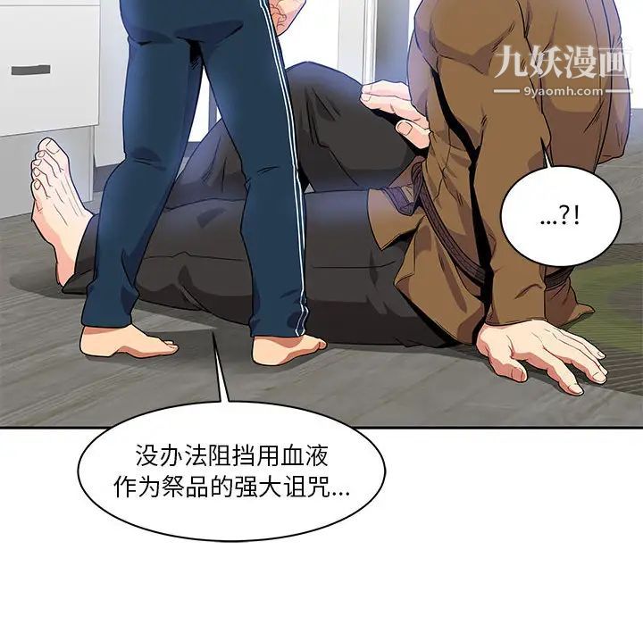 亲爱的你-Liebling！第4话