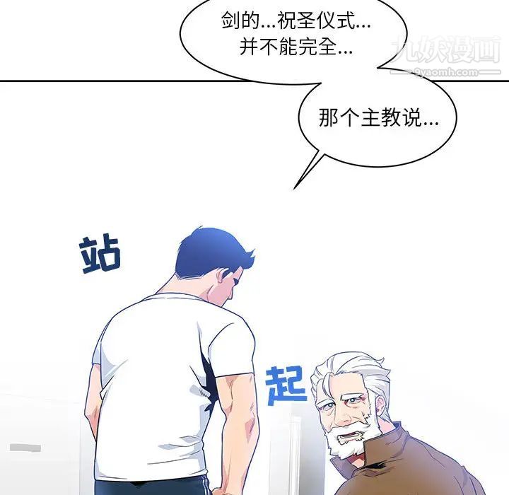 亲爱的你-Liebling！第4话