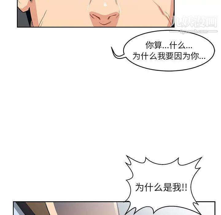 亲爱的你-Liebling！第4话