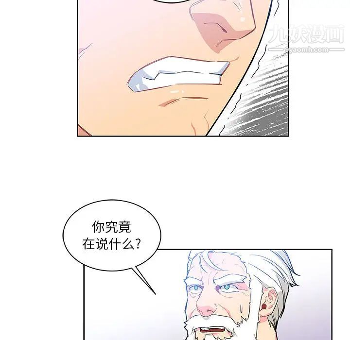 亲爱的你-Liebling！第4话