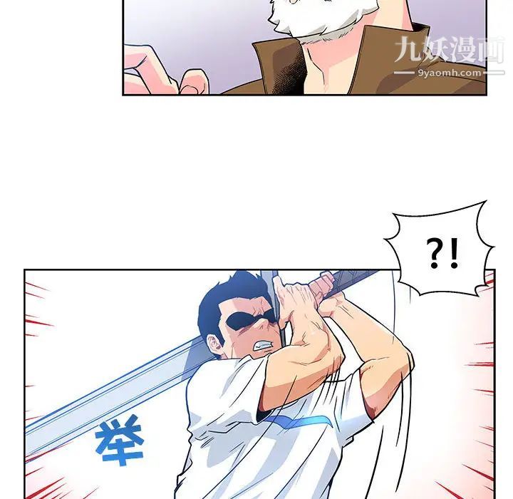 亲爱的你-Liebling！第4话