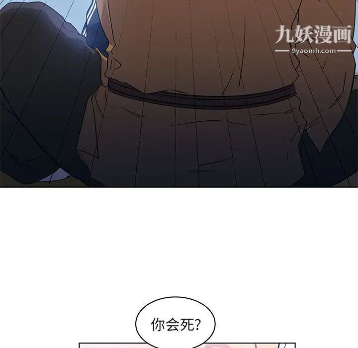 亲爱的你-Liebling！第4话