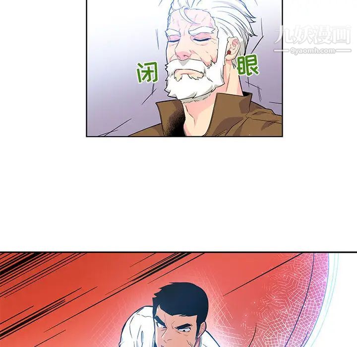 亲爱的你-Liebling！第4话