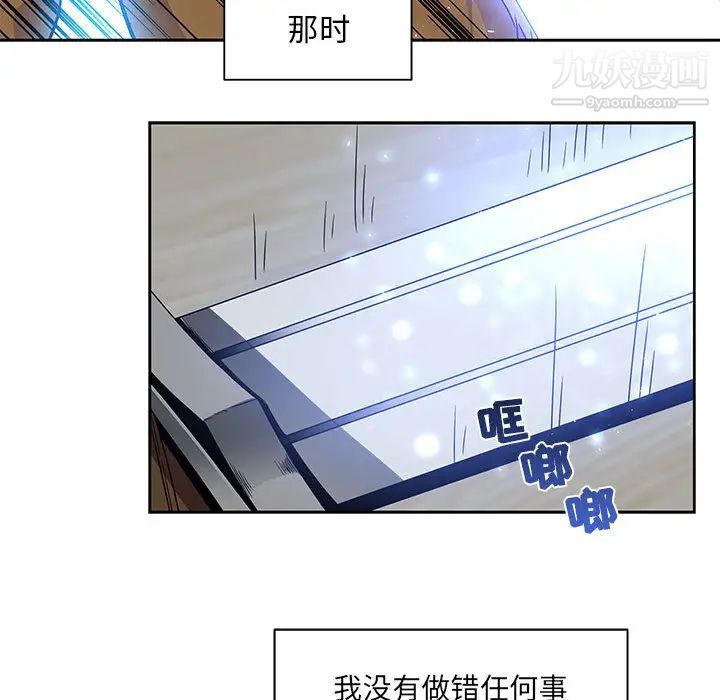 亲爱的你-Liebling！第4话