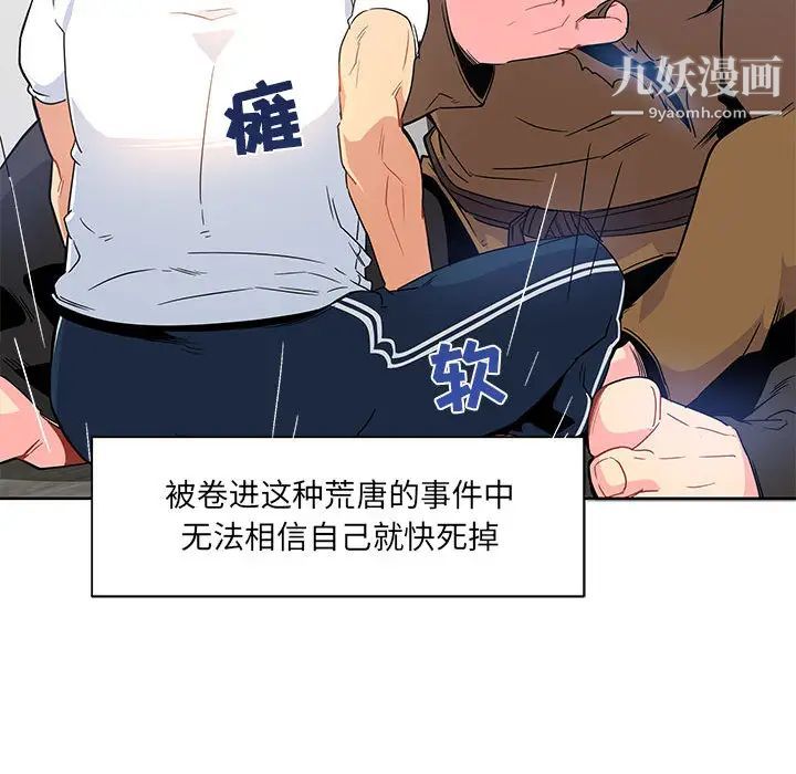 亲爱的你-Liebling！第4话