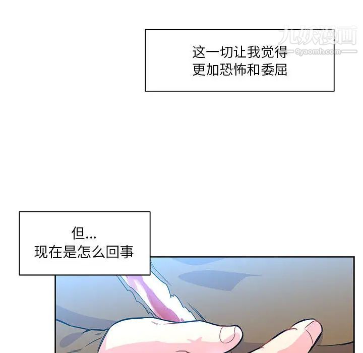 亲爱的你-Liebling！第4话