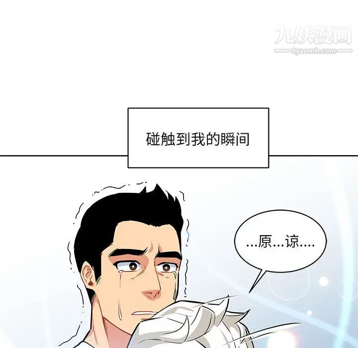 亲爱的你-Liebling！第4话