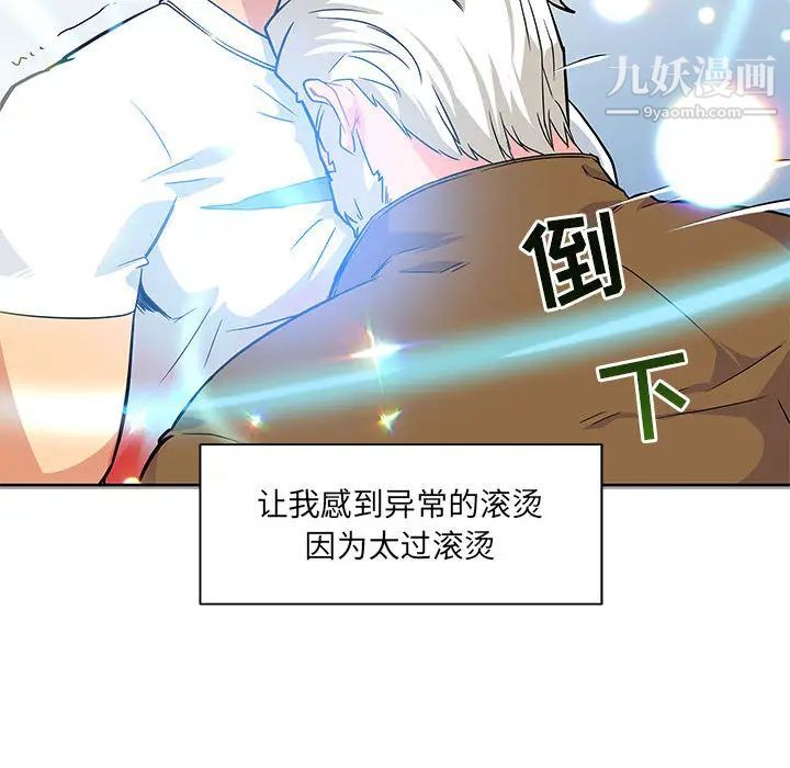 亲爱的你-Liebling！第4话