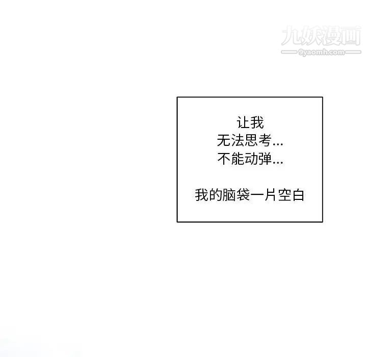 亲爱的你-Liebling！第4话