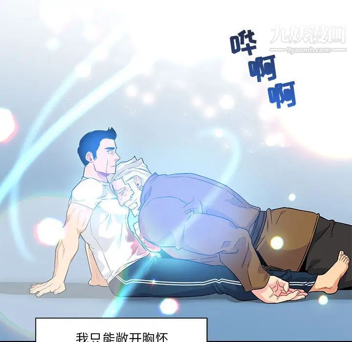 亲爱的你-Liebling！第4话