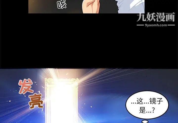 亲爱的你-Liebling!第5话