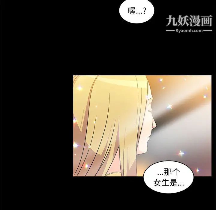 亲爱的你-Liebling!第5话