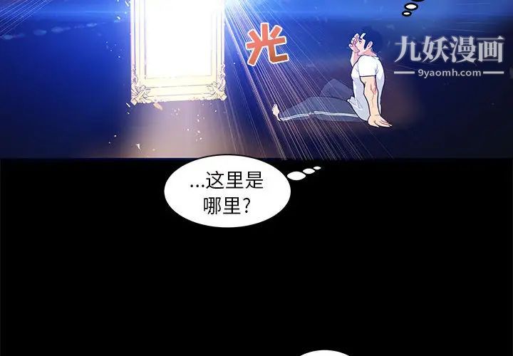 亲爱的你-Liebling!第5话