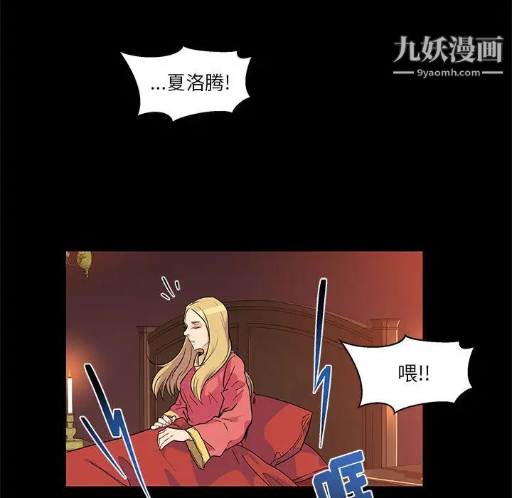 亲爱的你-Liebling！第5话