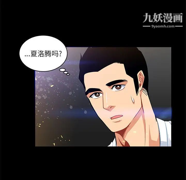 亲爱的你-Liebling!第5话