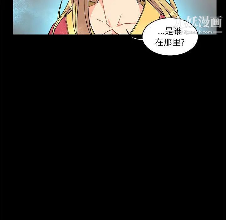 亲爱的你-Liebling！第5话