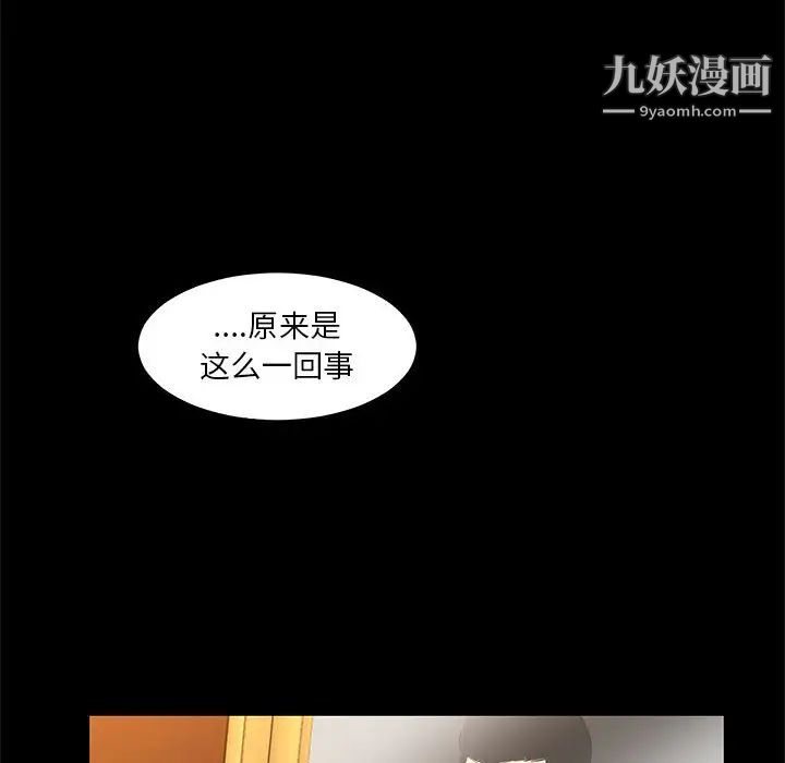 亲爱的你-Liebling!第5话