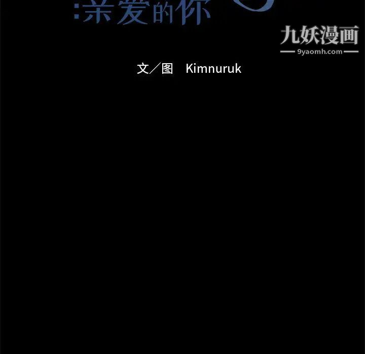 亲爱的你-Liebling!第5话