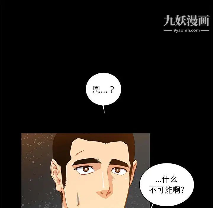 亲爱的你-Liebling!第5话