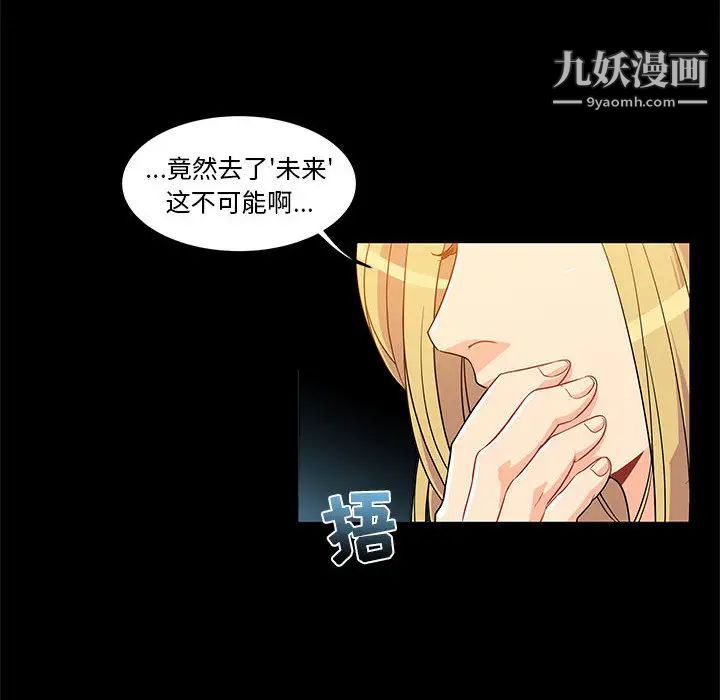 亲爱的你-Liebling!第5话