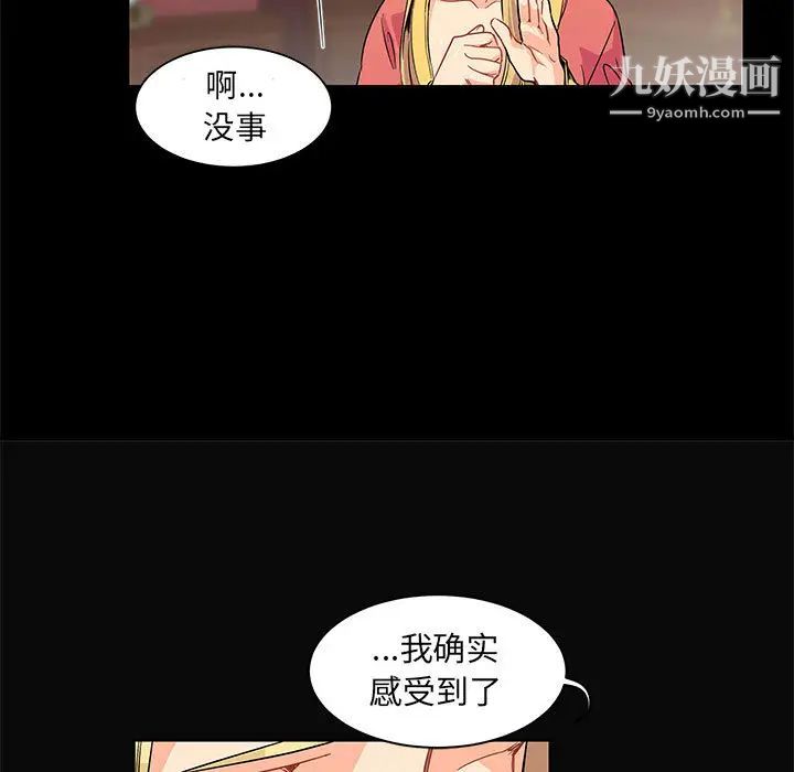 亲爱的你-Liebling!第5话