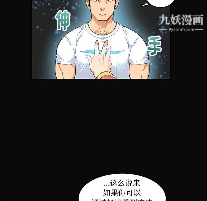 亲爱的你-Liebling！第5话