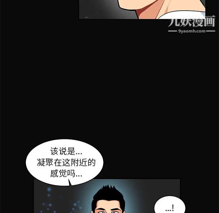 亲爱的你-Liebling!第5话