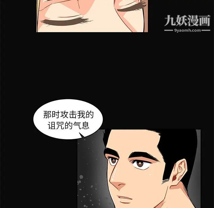 亲爱的你-Liebling！第5话