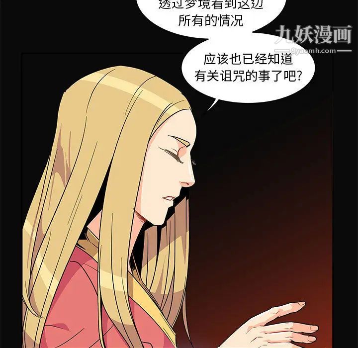 亲爱的你-Liebling！第5话