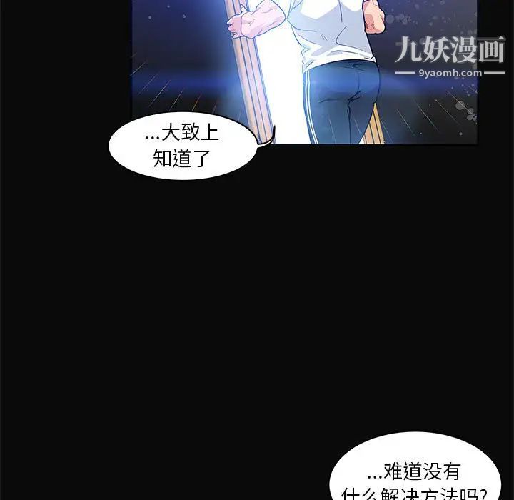 亲爱的你-Liebling！第5话