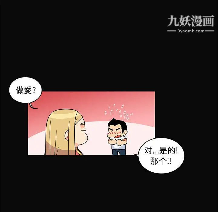 亲爱的你-Liebling!第5话