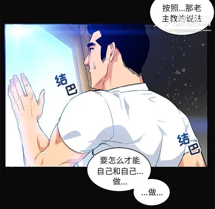 亲爱的你-Liebling!第5话